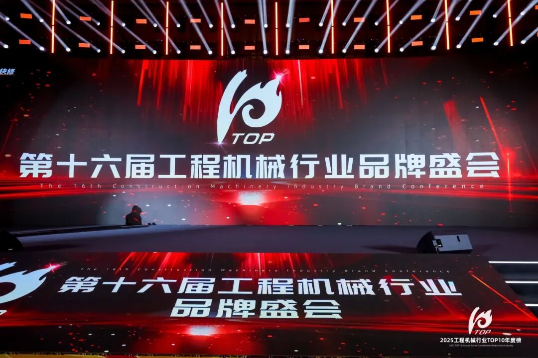 煙臺艾迪液壓科技有限公司榮登2025工程機械TOP10年度榜&middot;配套件優質供應商榜 液壓元件及系統榜單